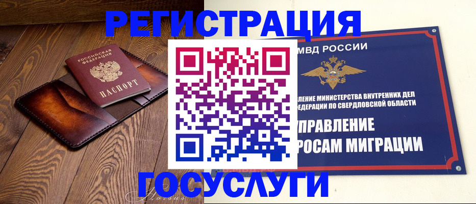 прописка для военкомата в Рузаевке