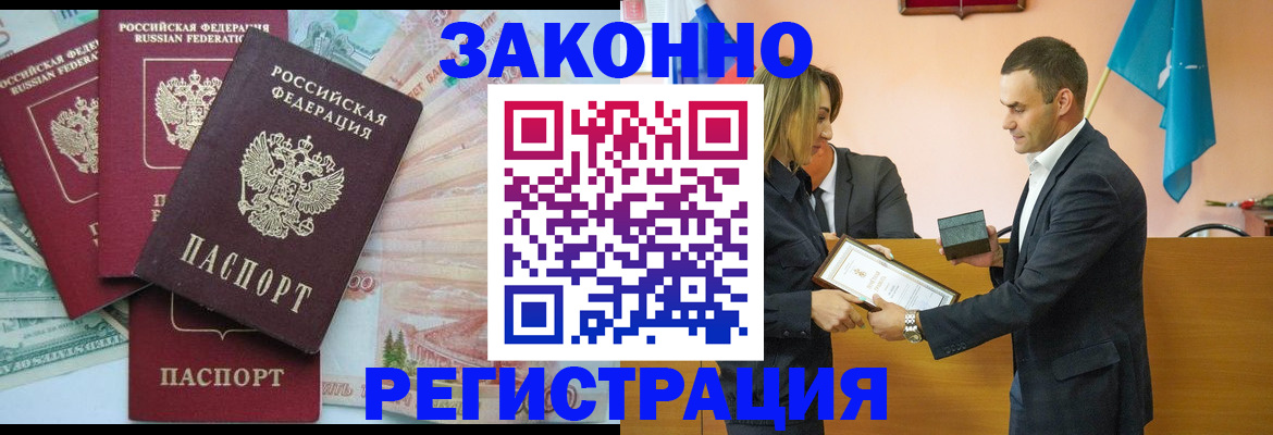 пропишу в квартире в Рузаевке